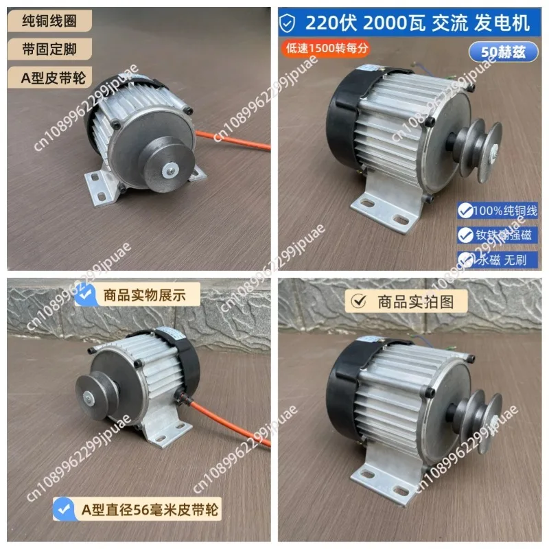 1pcs Off-Grid Power Equipment Low Speed 220V 2000W Permanent Magnet Brushless AC Generator 50Hz Pure Copper Wire Alternator