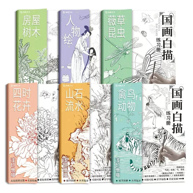 6 Books Chinese Ink Line Drawing Practice Set - Traditional White Drawing Sketchbook for Animals/Figures/Landscapes