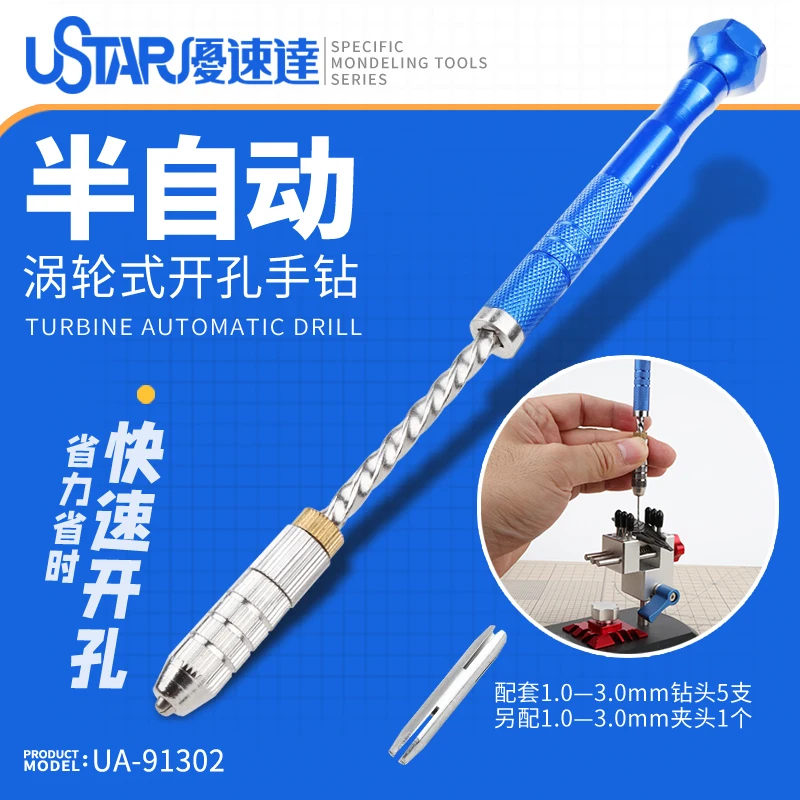 Hobby Model tool Turbine type Semi-automatic hand drill Drilling hand twist drill set Includes 5 drill bits