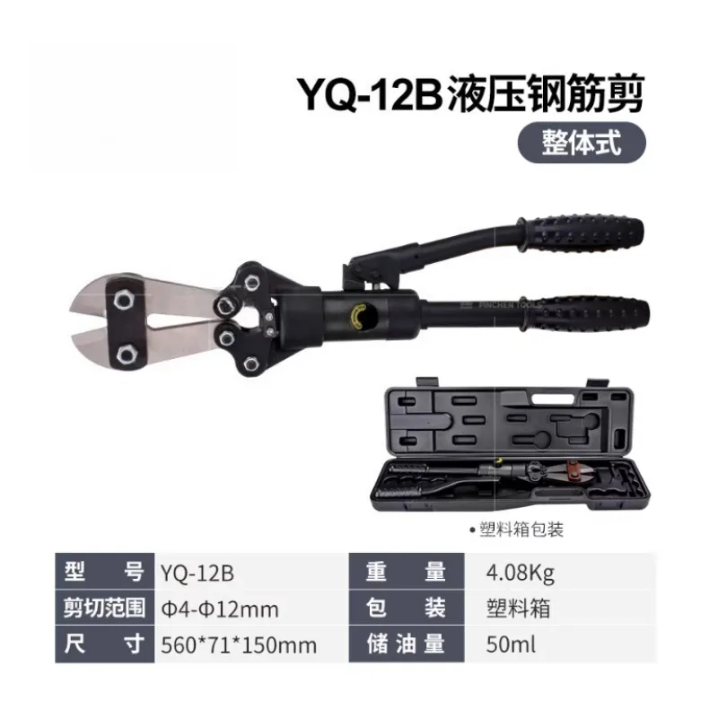 Hydraulic Shear Reinforcement Rebar Cutting Threaded Steel Reinforcement Scissors Hydraulic Shear Pliers High Strengt