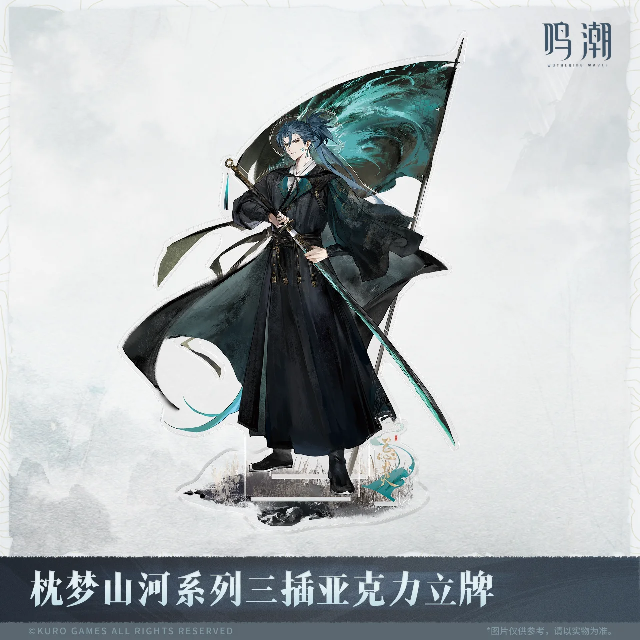 Qiuyuan Jiyan Jinhsi Zhezhi الاكريليك الدائمة علامة الملحقات Kurogame الأصلي Wuthering موجات تأثيري أنيمي الشكل هدية عيد الميلاد