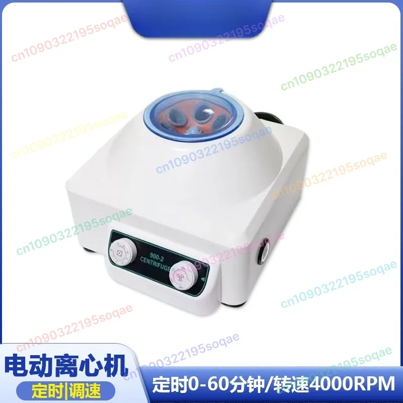 900-1S (LCD) 900-2 US Variable Speed Benchtop Centrifuge Low Speed Electric with Timer for Lab Clinical Blood Sample Separation