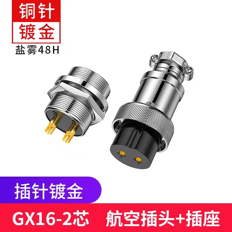 Gold Plated Aviation Plug Socket GX16 2 3 4 5 6 Pin Male Female Docking Aviator Circular Connector Industrial Grade Accessories