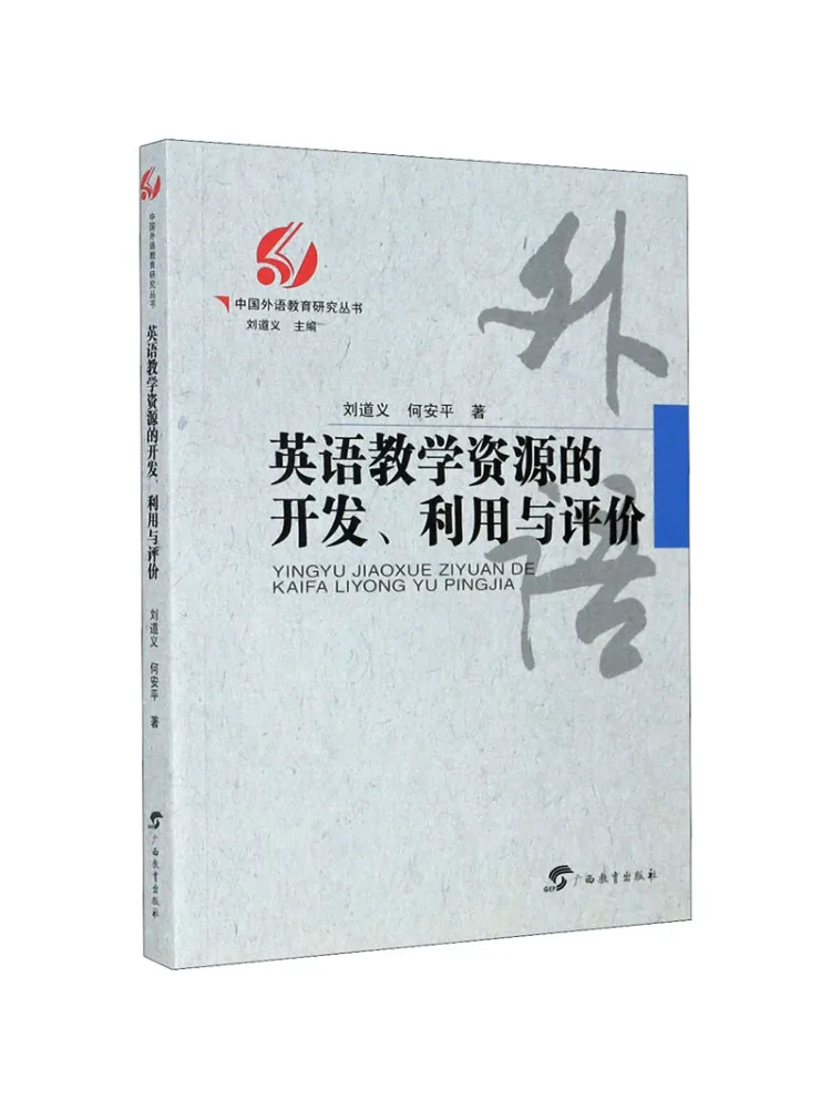 

Book-Winshare Разработка с использованием и оценка учебных ресурсов на английском языке