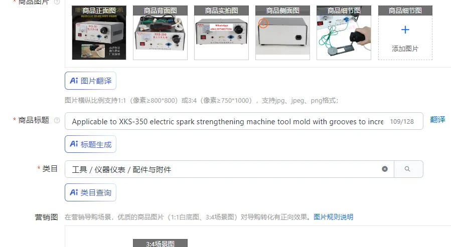 Applicable to XKS-350 electric spark strengthening machine tool mold with grooves to increase wear resistance