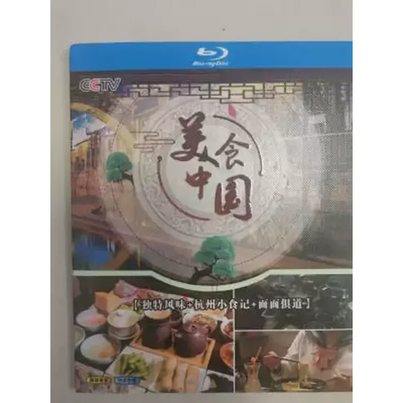 BD Blu-ray, Documental Gourmet sobre China, Sabores Únicos de Hangzhou, Aperitivos, Fideos y Noodles