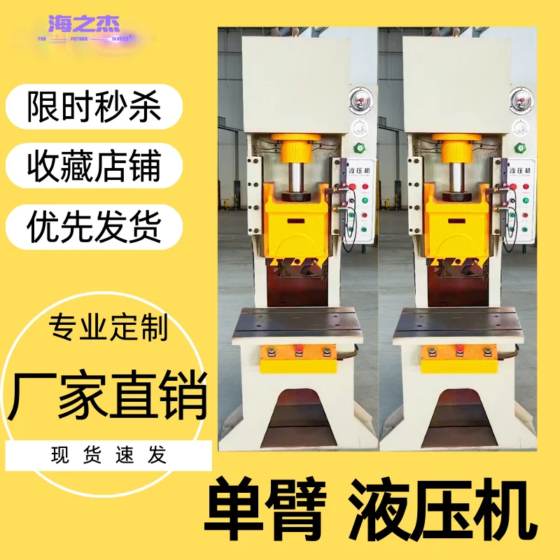 Гидравлический пресс с одним рычагом