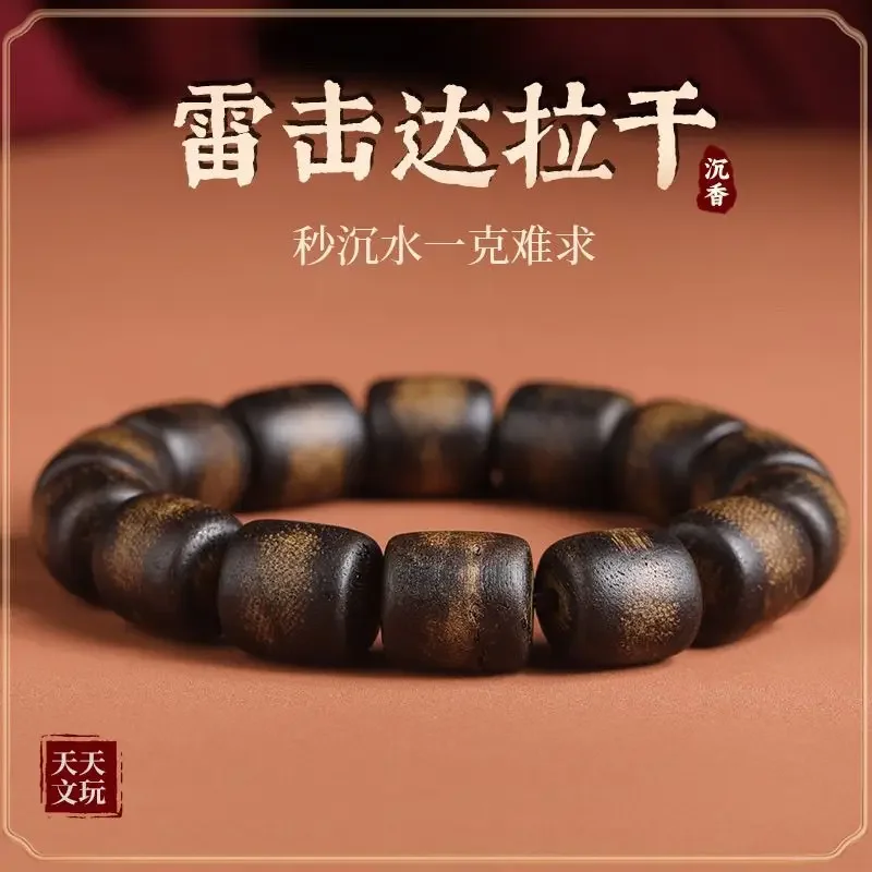 Natural high-end lightning strike Daragan agarwood bracelet old material black oil Wenwan Buddha beads women's and men's gifts