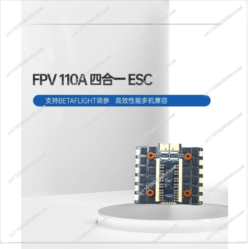 YFESC32-bit 110A Four-in-one ESC 3-8S Suitable for 15-inch Crossing Machine ESC Crossing Machine