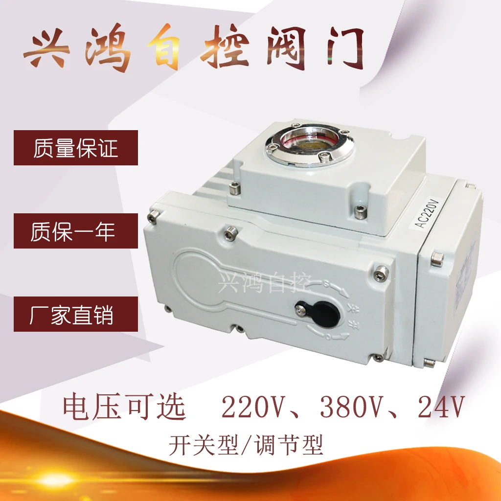 Elektrische actuator Gemotoriseerde klep/met vlinderklep/kogelkraan/luchtklepschakeling/aanpassingstype 05-200