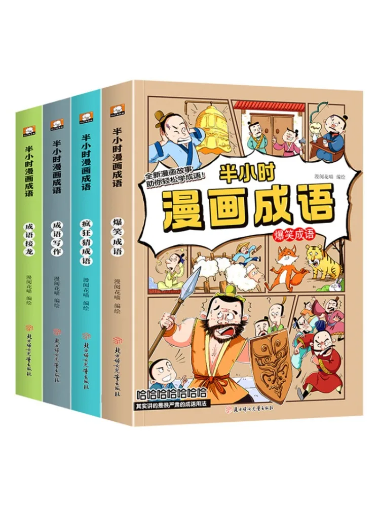 재미있는 숙어 배우기 만화 숙어책, 초등학교 만화책, 만화 읽기