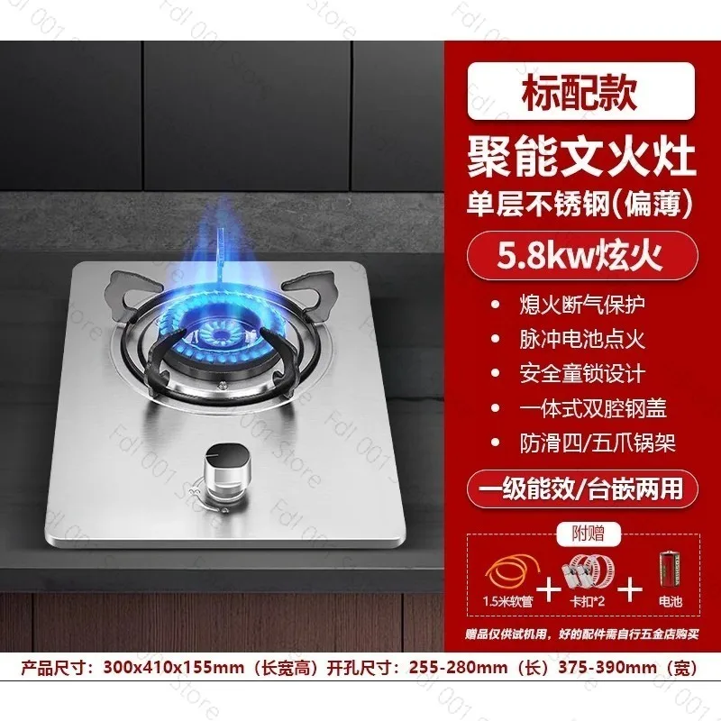 For Sakura gas stove, single-burner household liquefied natural gas, desktop built-in , energy-saving high-intensity stove