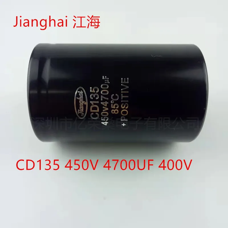 (CD135-CD138)Full series Jianghai CD135 CD136 CD138S 400V 450v 4700UF inverter electrolytic capacitor