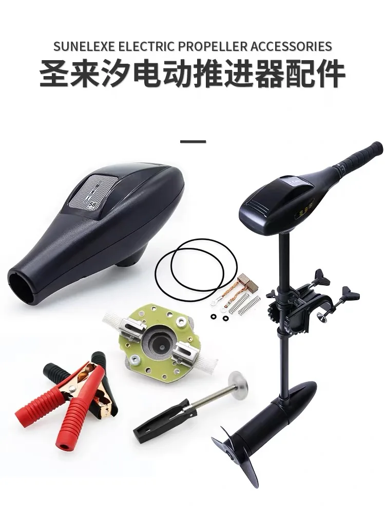 SUNELEXE 40lb 12V Trolling Motor Head & Propeller Replacement Parts – Fishing Outboard Motor Components, Wholesale & Retail
