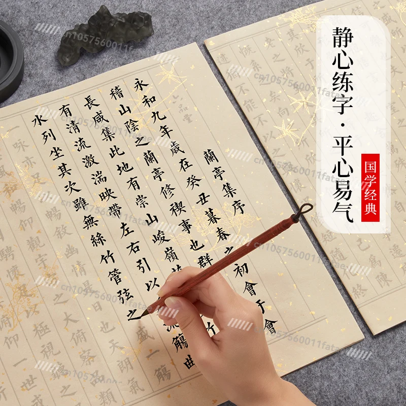 

Small Case Brush Copying Copybook, Preface To Tengwang Pavilion of Sinology