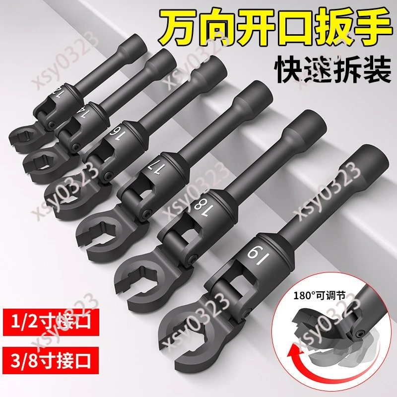 

Flexible Head Opening Wrench, Oil Tube Special Spanner, Universal Repair Tool for Brake and Hydraulic Pipeline