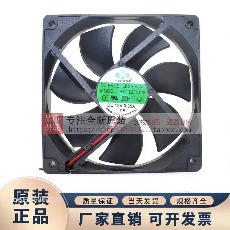 LY for POWERYEAR PY-1225H12S/B 12V 0.35A 12CM 12025 Electrical Cooling Fan
