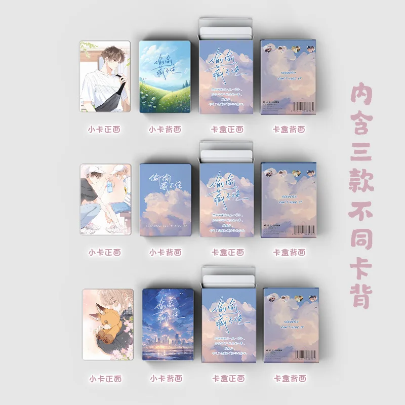 50 Pcs/Set Anime Hidden Love Laser Lomo Card Tou Tou Cang Bu Zhu Cartoon Characters HD Photo Card Cosplay Gift