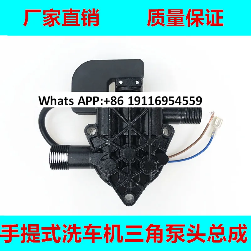 portable cleaning machine automatic triangle pump head assembly hole spacing 65mm plunger laugh pump head with pressure switch