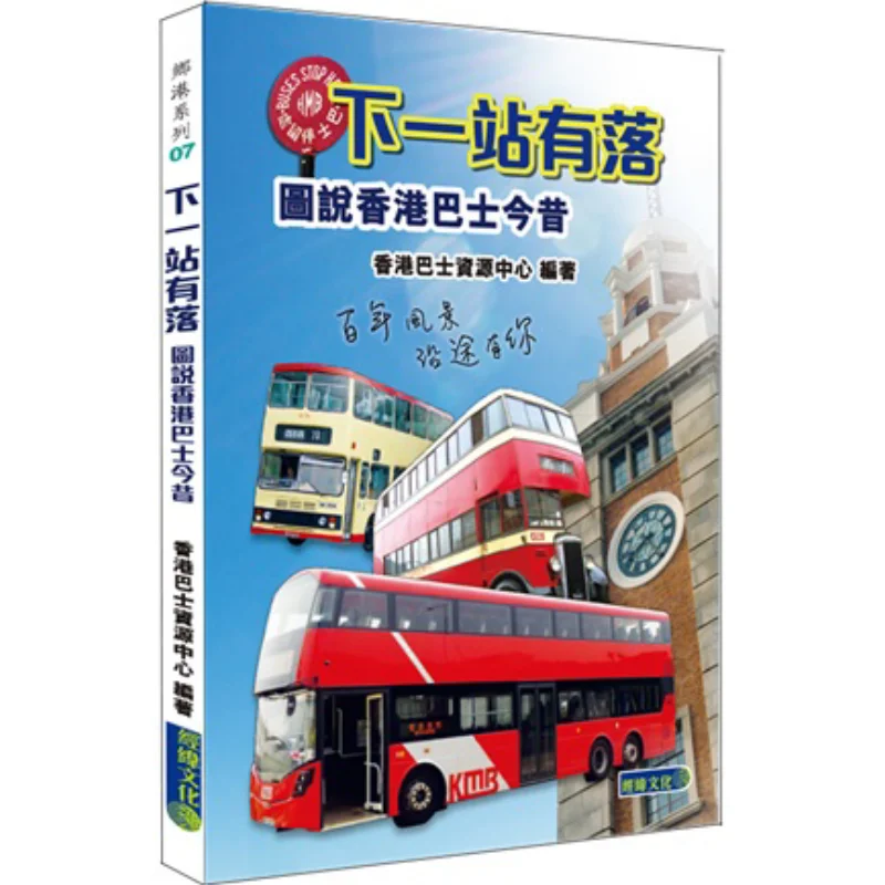 The Next Stop Is He… - image