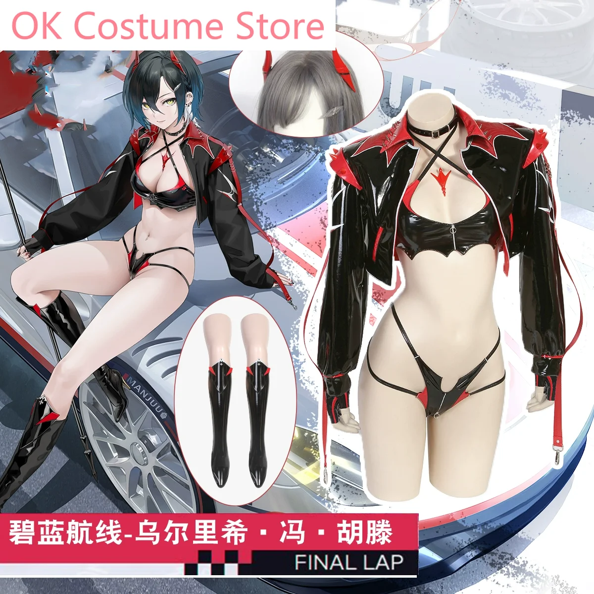 Azur Lane Ulrich Von Hutten Racing Locomotive Skins Cosplay Costume Cos Game Anime Party Uniform Hallowen Play Role Clothes