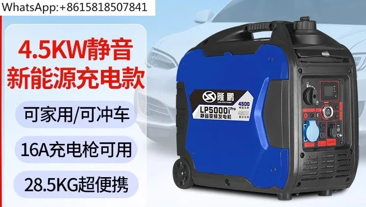 Generator 220v household small silent frequency conversion new energy vehicle portable emergency charging