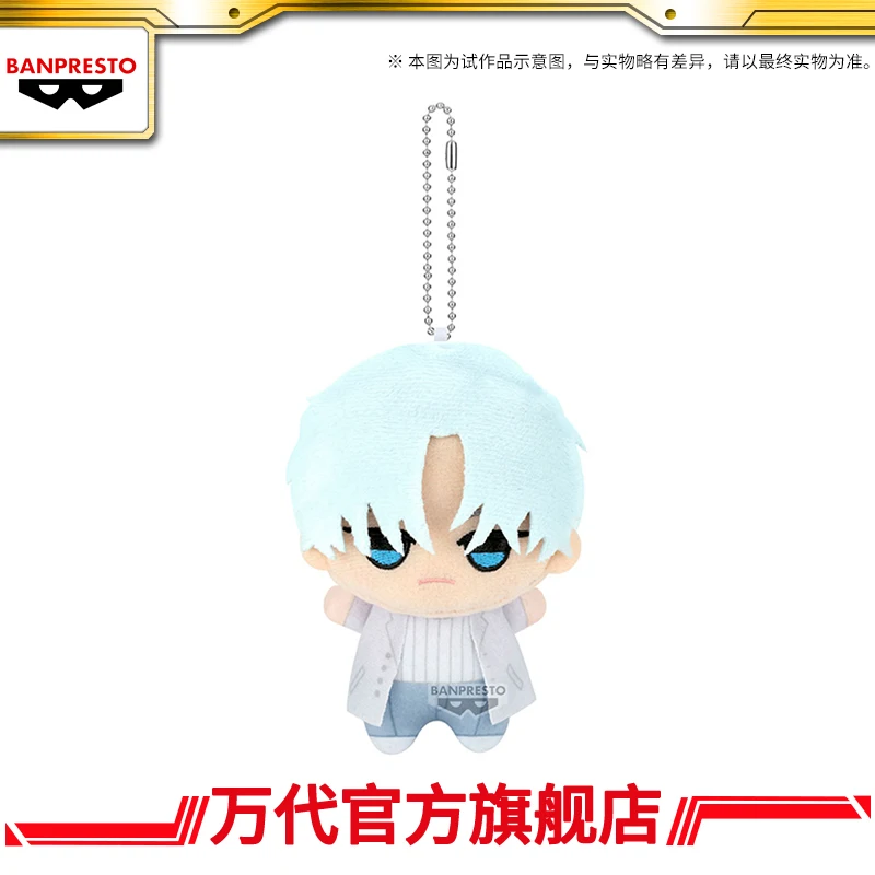 Bandai  Anime Sakamoto Day Heisuke Mashimo Seba Natsuki Cosplay Cartoon Fluffy Cotton Maumet Puppet Pendant Keychain Xmas Gift