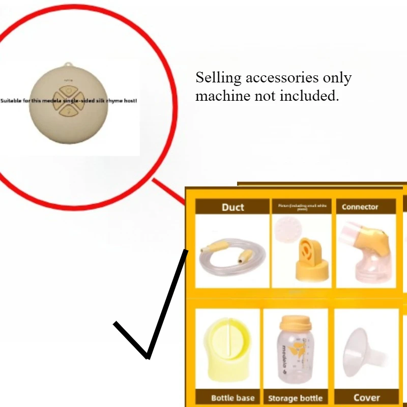 メデラスイング専用搾乳器アクセサリー1セット