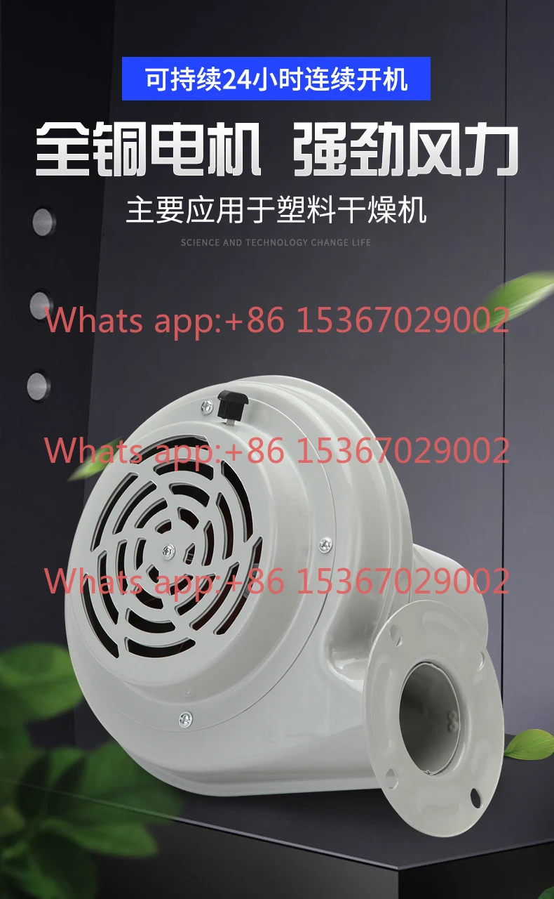 drying blower 25/50KG100kg plastic dryer 220V strong baking hopper drying fan