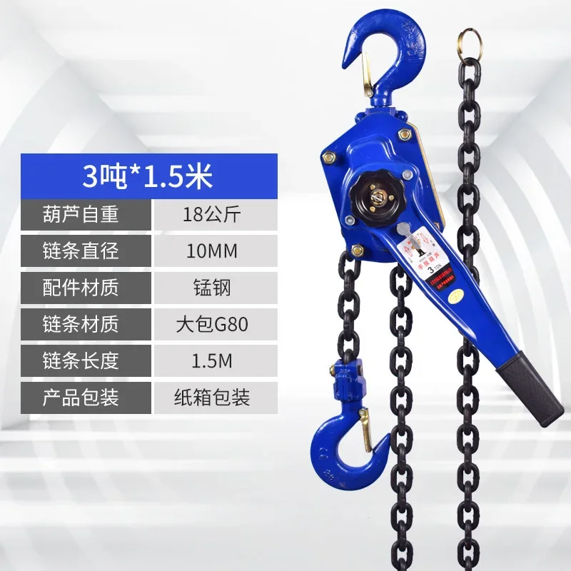 

3 Tons1.5m/3m/6m, Hand Gourd Reversing Chain Household