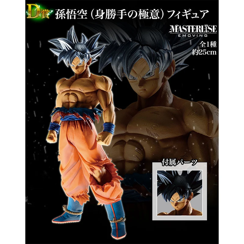 ألعاب نموذج شخصية الحركة الأصلية ، كرة التنين ، ايشيبان كوجي ، سوبر سايان ، سون جوهان ، غوكو ، فيغيتا ، الكراث ، معركة من العالم