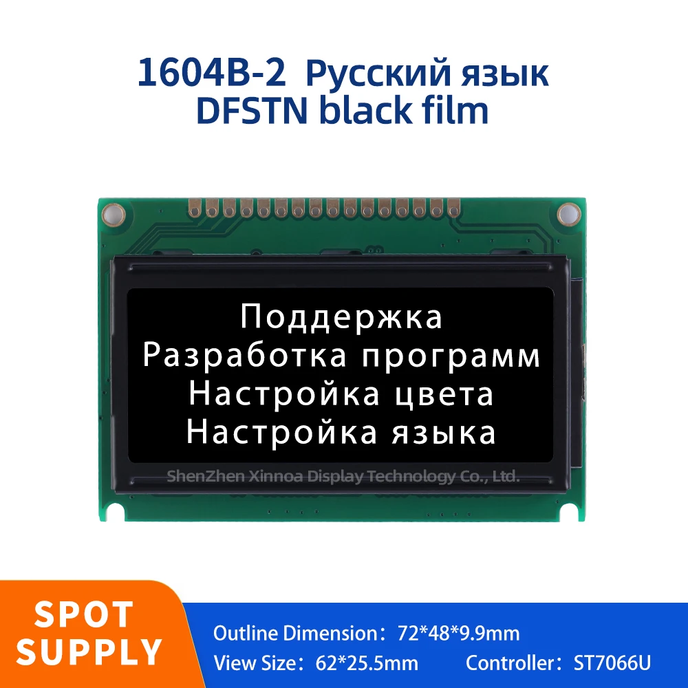 

1604B-2 Russian Character LCD Module DFSTN Black Film White Text 16 * 04 Industrial Display Screen 16PIN Standard Interface