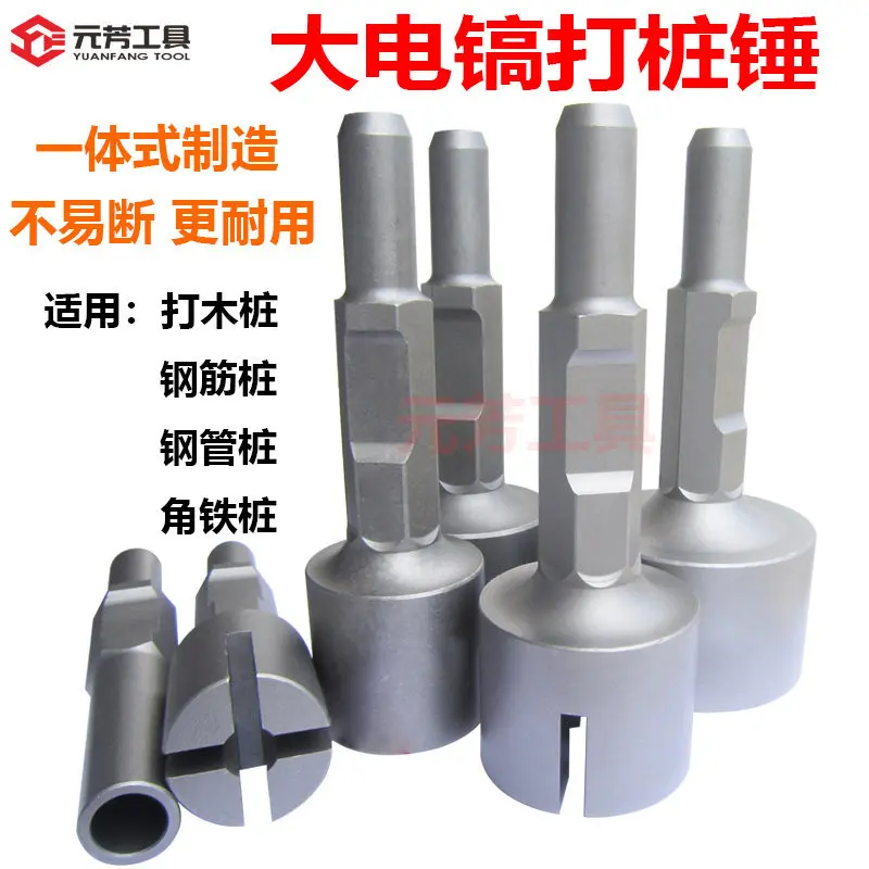 65A large electric pick piling hammer barrel five-pit hexagonal handle small pile driver hammer head steel pipe angle