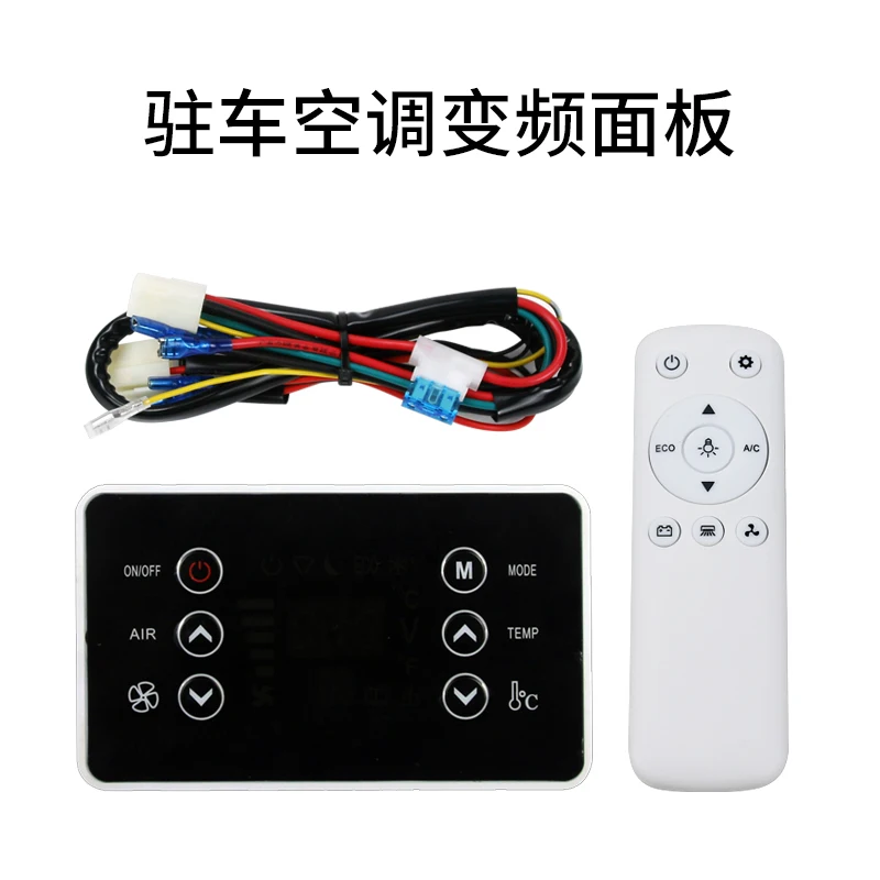 

Панель управления парковочным электрическим кондиционером, преобразование частоты, автомобильный испаритель, панель ручной модификации