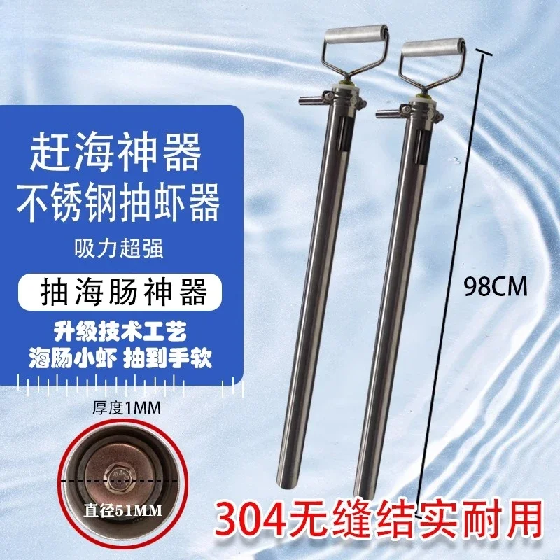 

Sea sausage pump, sea-catching tools, shrimp pump, Pippi shrimp, sea sausage pump, seaside digging clams, clams, equipment