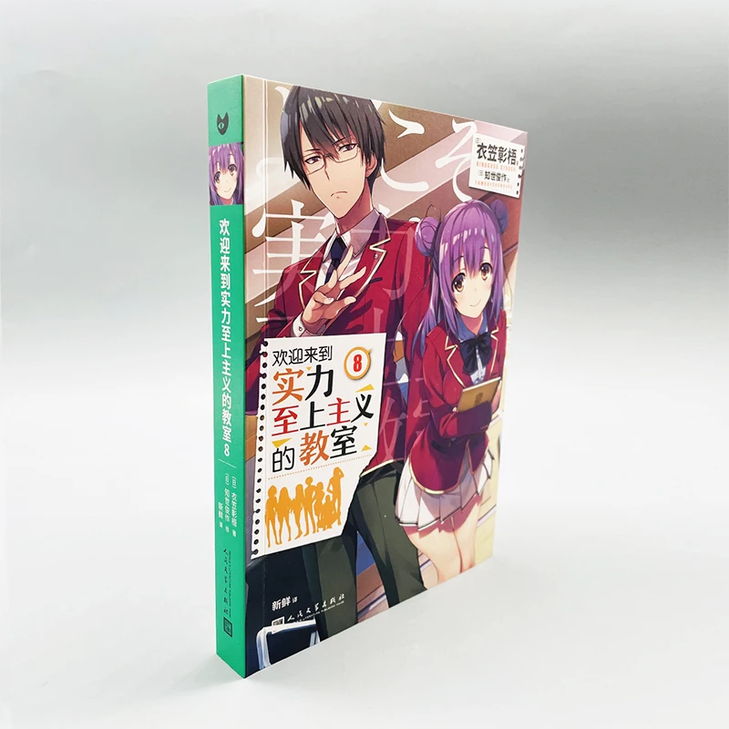 Classroom of The Elite Vol. 8: Roughing It – Official Light Novel Book, Japanese Youth School Mystery & Strategy Series