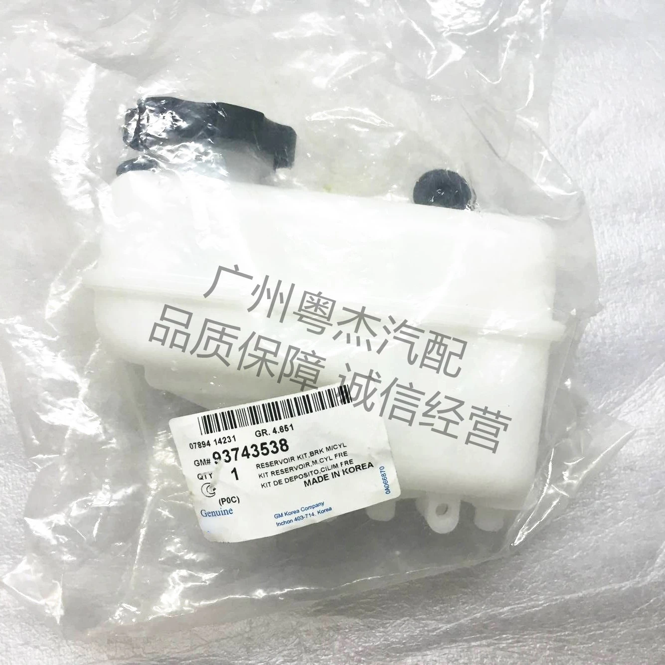 

For Opel Antara Chevrolet Captiva 2.4 Brake Master Cylinder Oil Pot Brake Master Cylinder Oil Pot OE:93743538