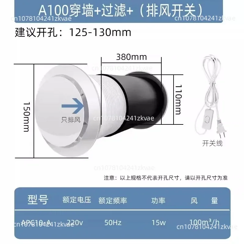 Through-Wall Integrated Bidirectional Duct Ventilator, Wall Mount Reversible Exhaust Fan, Ventilation Fan for Kitchen