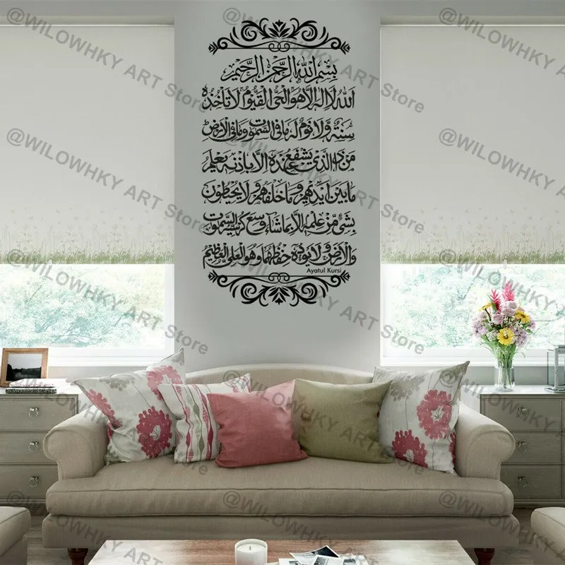 Ayatul Kursi Vinyl Wall Sticker Islamic Muslim Arabic Calligraphy Wall Decal Mosque Muslim Bedroom Living Room Decoration Decal