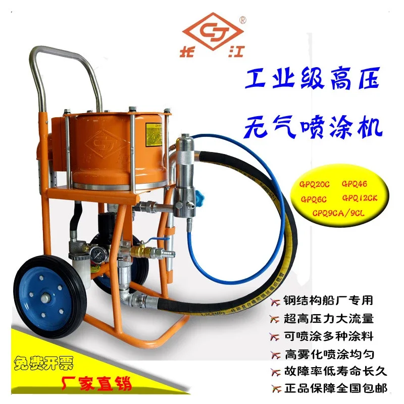 Changjiang 9C Pneumatic Plunger High Pressure Airless Sprayer For Anticorrosive Steel Structure Fireproof Paint Spraying Machine - view 6