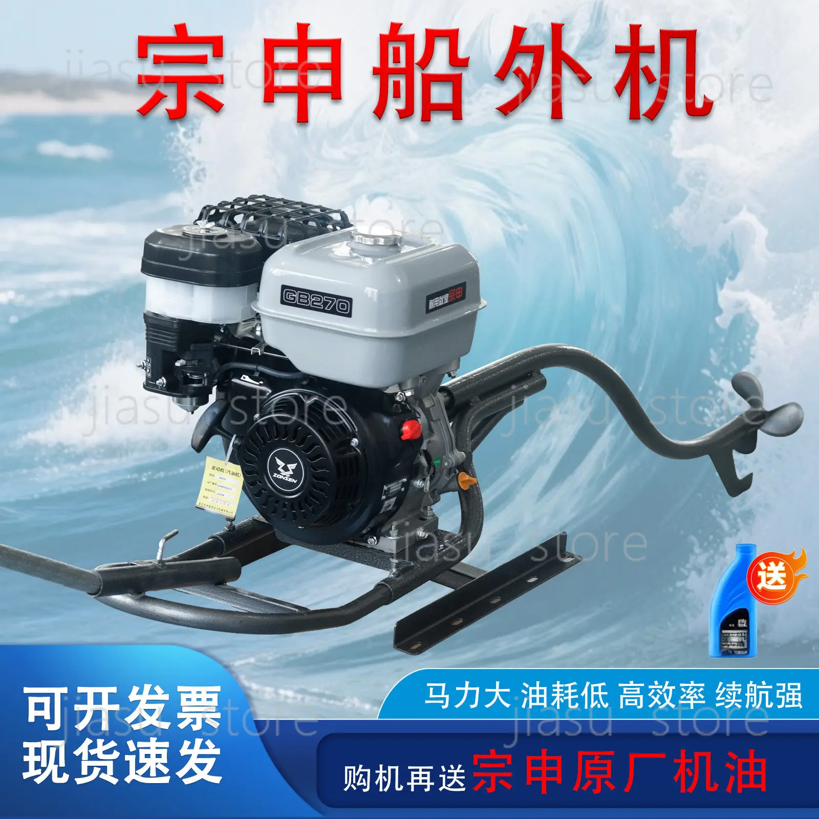 4-Stroke Outboard Motor Marine Hang-on Engine Underwater Propeller For Bamboo Raft Wooden Plastic Fishing Boat