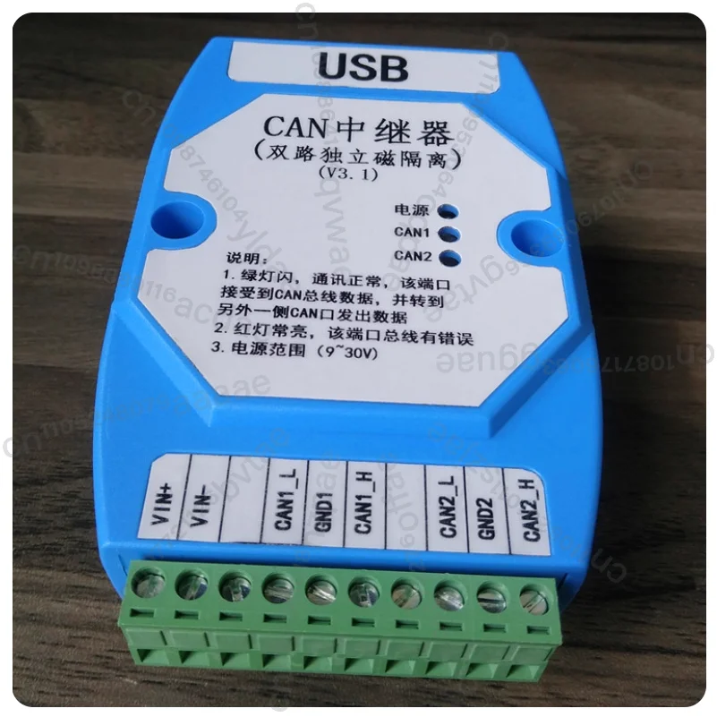 

CAN-ретранслятор, интеллектуальный CAN-мост, расширитель CAN-шины