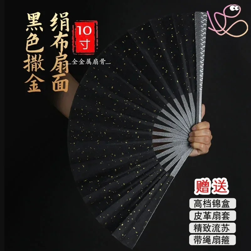 

Ten Inch Tungsten Steel Fan Bone All Metal Folding Fan Antique-style Carbon Steel Alloy Silk Cloth Folding Fan