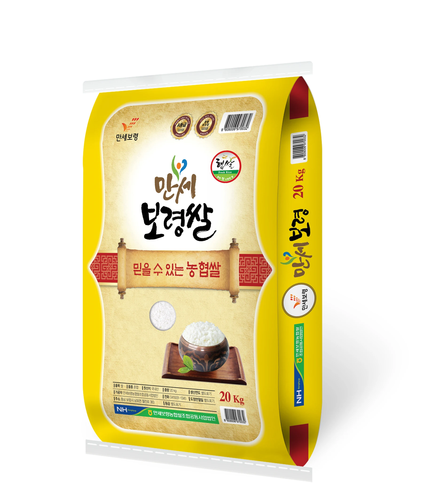 [أرز Nonghyup] 2025 حصاد الأرز الطازج، أرز Manse Boryeong Hwangjin 20 كجم (الصف العلوي/معالجة نفس اليوم)