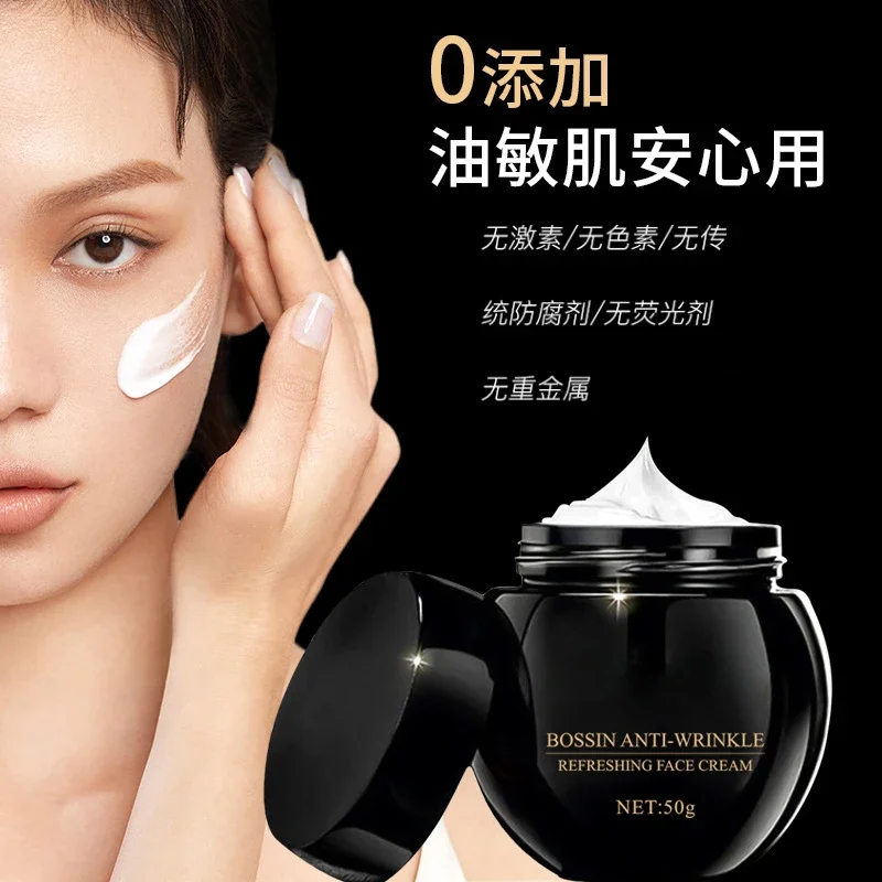 50ml black bandage Bose high moisturizing face cream genuine brightening skin tone moisturizing face cream Makeup Skin care