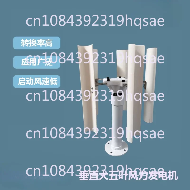 Vertical Axis Five Blade Wind Turbine Model, Three-phase Permanent Magnet Generator, Windmill Toy, Night Light Production, DIY
