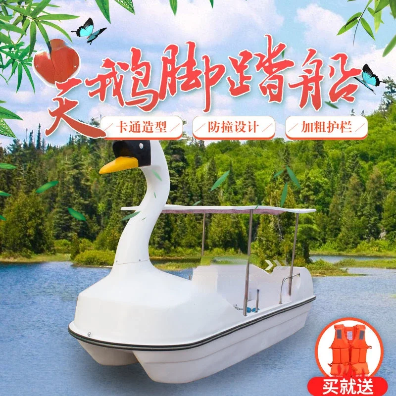 4 People Swan Pedalo Self-Draining Foot Treading Boat Park Cruise Scenic Spot Frp