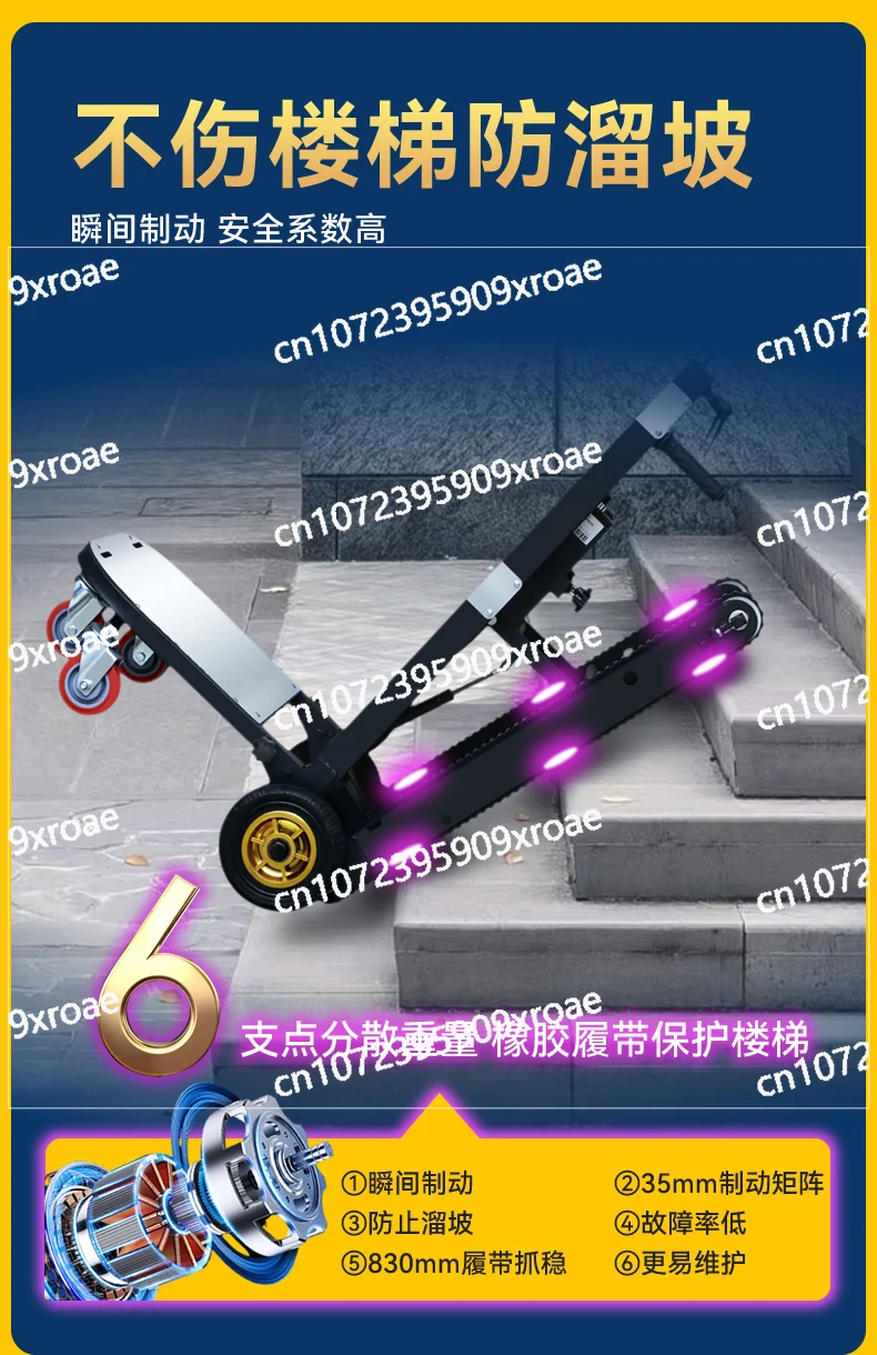 

Electric Climbing Machine, Truck, Crawler Type Silent Folding, Automatic Up and Down Stairs