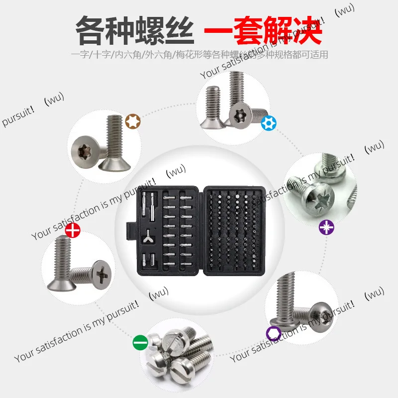 100 pieces bit set chrome vanadium steel screwdriver screwdriver head set set of straight cross hexagonal pattern screwdriver
