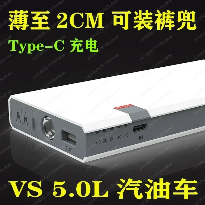 Car emergency start power supply 12V car rescue battery cold winter lighter portable power bank